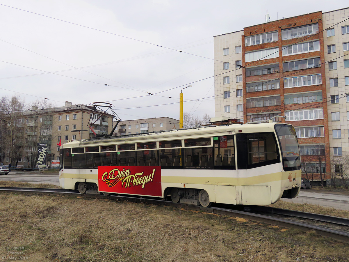 Златоуст, 71-619КТ № 46