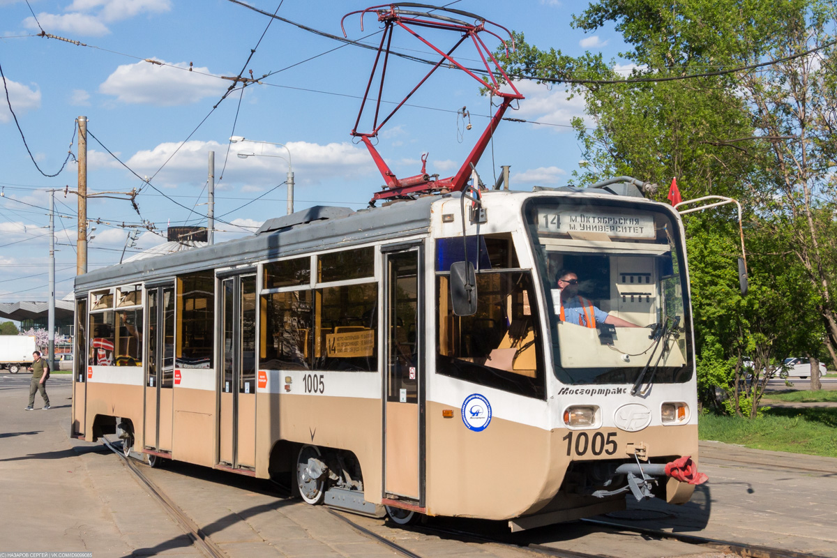 Москва, 71-621 № 1005