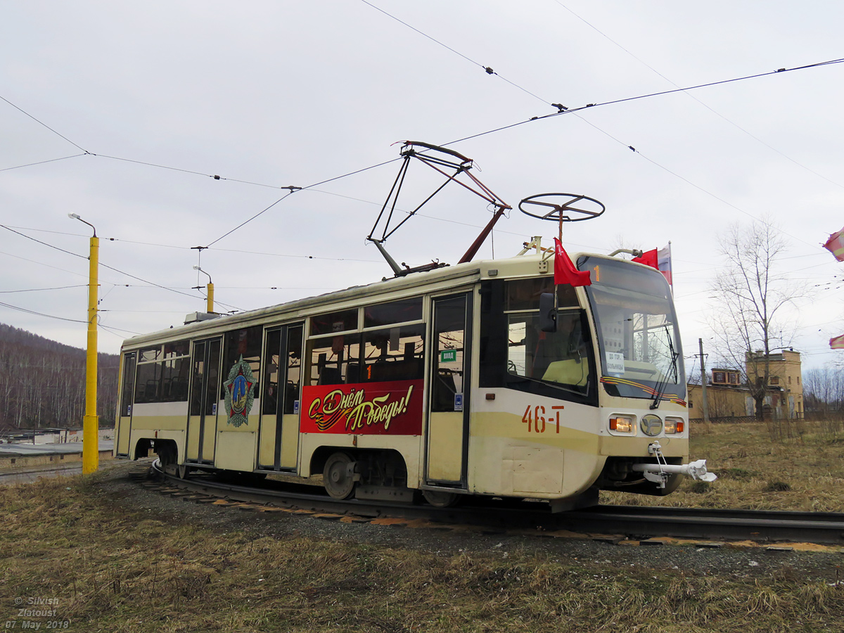 Златоуст, 71-619КТ № 46