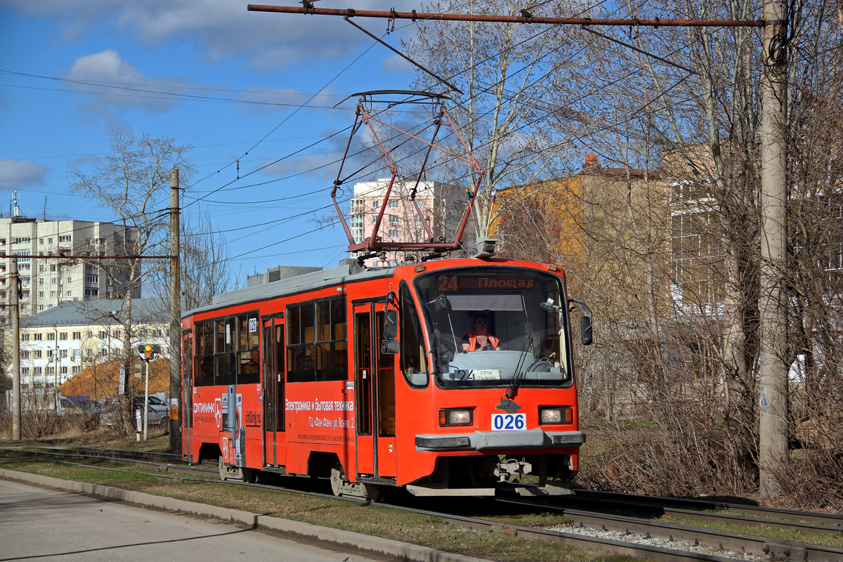 Екатеринбург, 71-405-11 № 026