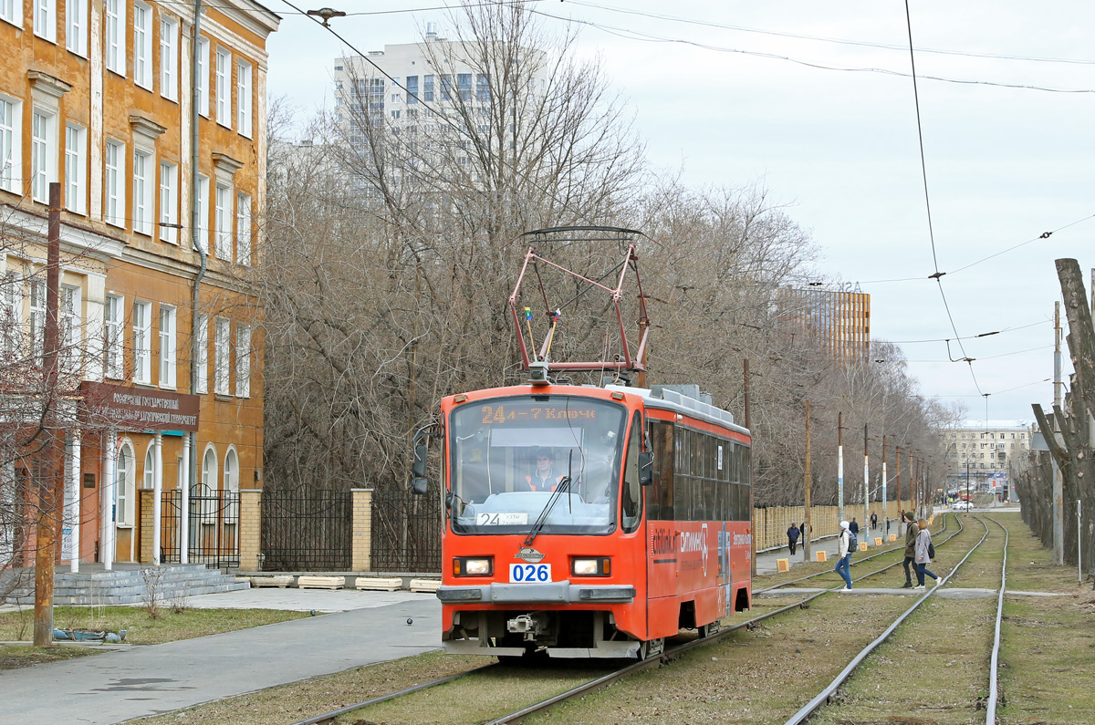 Екатеринбург, 71-405-11 № 026