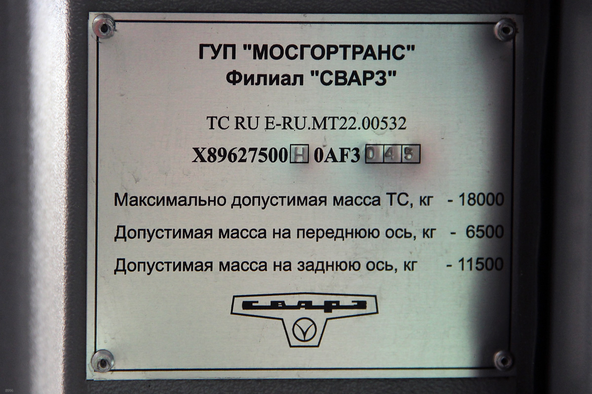 Moskva, SVARZ-MAZ-6275 č. 8996