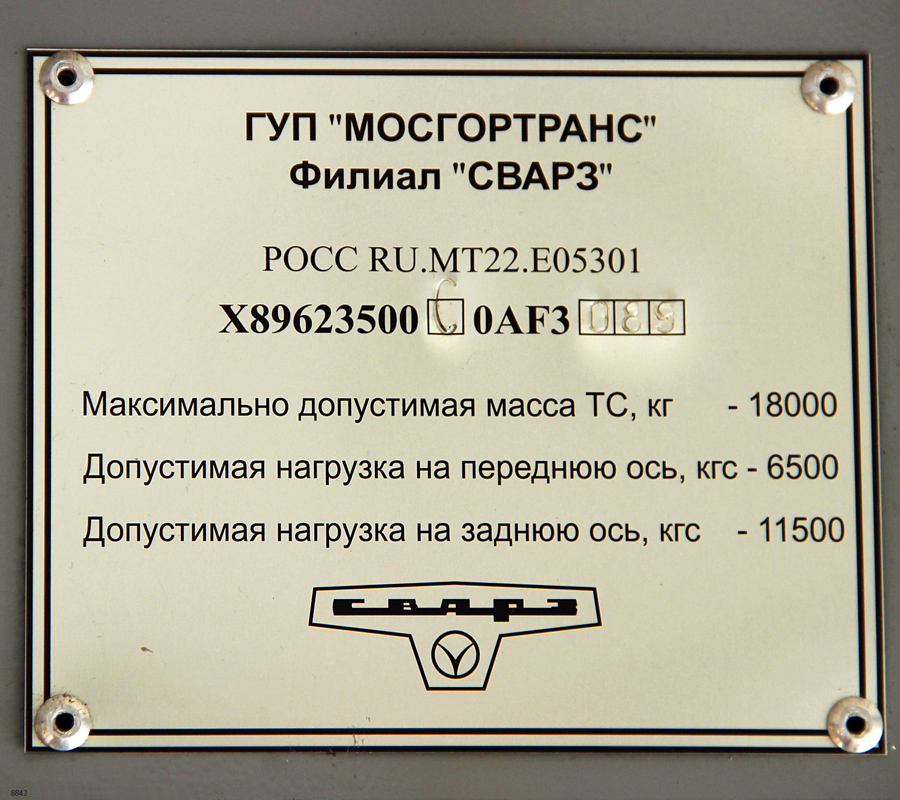 Moskva, SVARZ-MAZ-6235.00 č. 8843