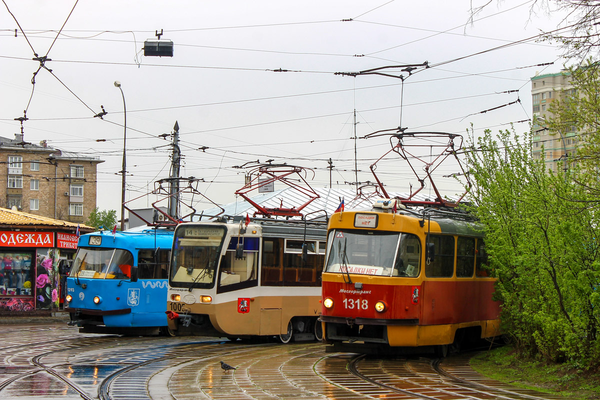 Москва, МТТЕ № 1318