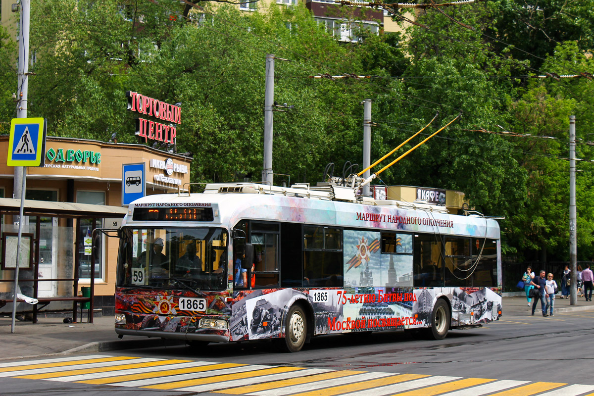 Москва, БКМ 321 № 1865
