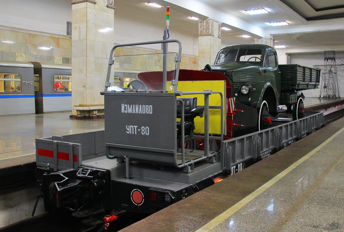 Москва, (нет в списке) № РСО-4; Москва, УПТ1 № УПТ1-080; Москва — Выставка подвижного состава к 83-летию Московского метрополитена 15 — 20 мая 2018