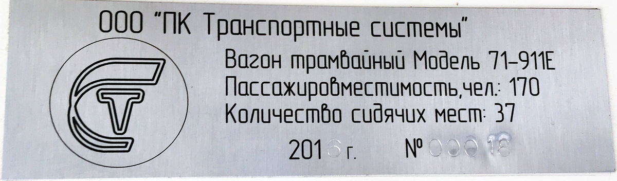 Ростов-на-Дону, 71-911E «City Star» № 126 Ростов-на-Дону, 71-911E «City Star» № 126