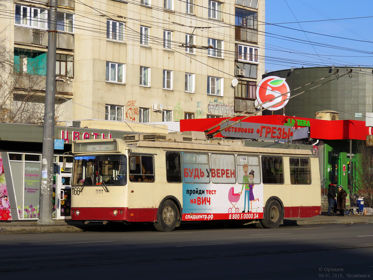 Челябинск, ЗиУ-682Г-016.02 № 1166