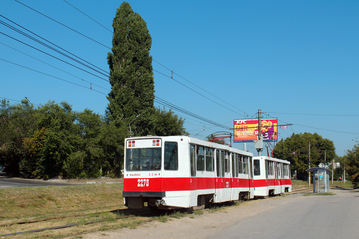 Саратов, 71-608К № 2278