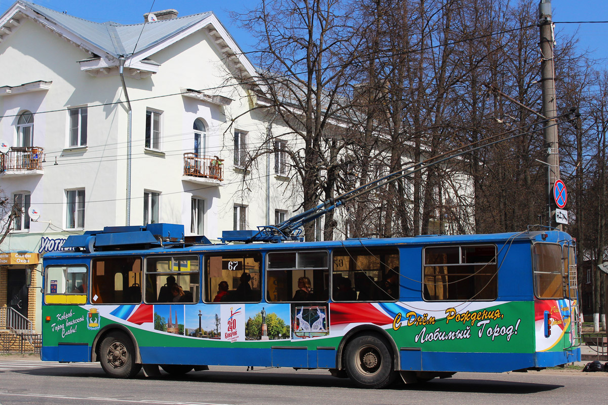 Ковров, ВЗТМ-5284 № 67