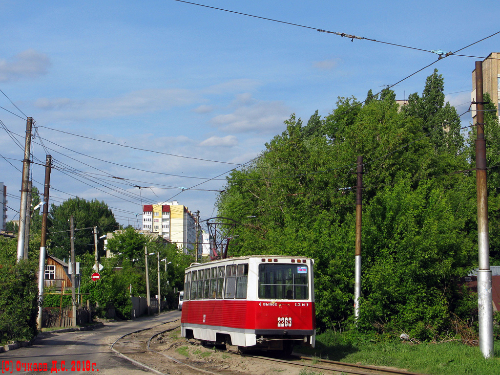 Саратов, 71-605А № 2263