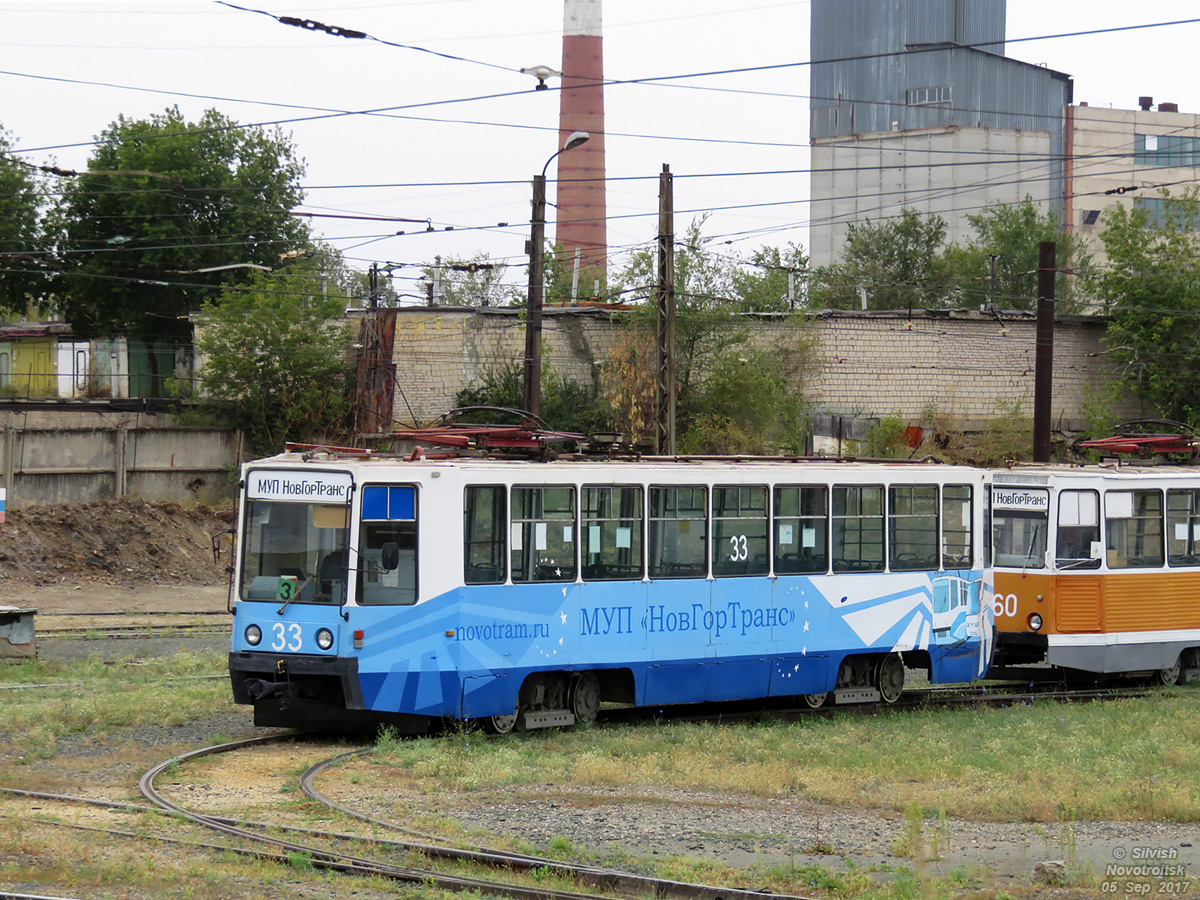 Novotroitsk, 71-608K № 33