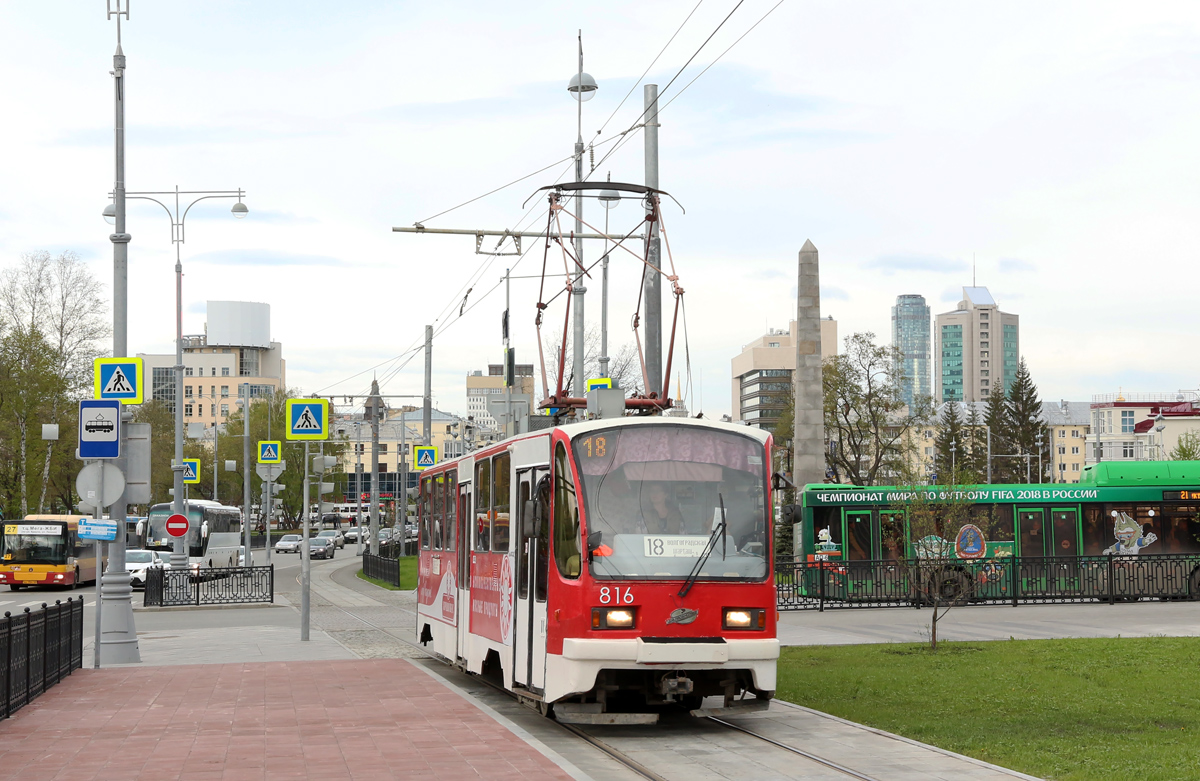 Екатеринбург, 71-403 № 816