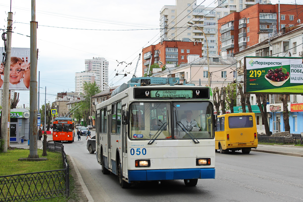 Екатеринбург, ВМЗ-5298.00 (ВМЗ-375) № 050 Екатеринбург, ВМЗ-5298.00 (ВМЗ-375) № 050