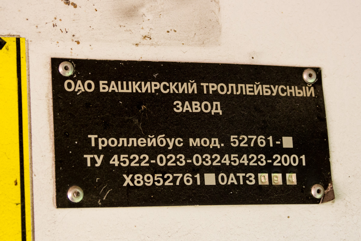 Petropavlovsk, BTZ-52761R # 007 Petropavlovsk, BTZ-52761R # 007