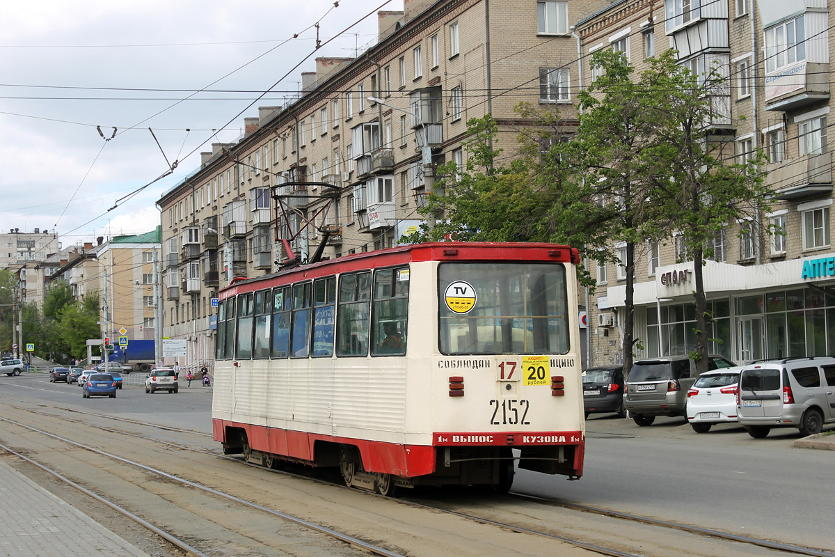 Челябинск, 71-605А № 2152