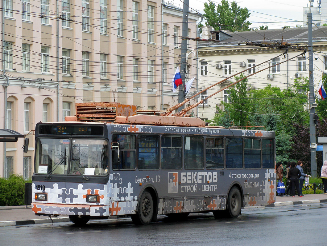 Нижний Новгород, ВМЗ-52981 № 1910
