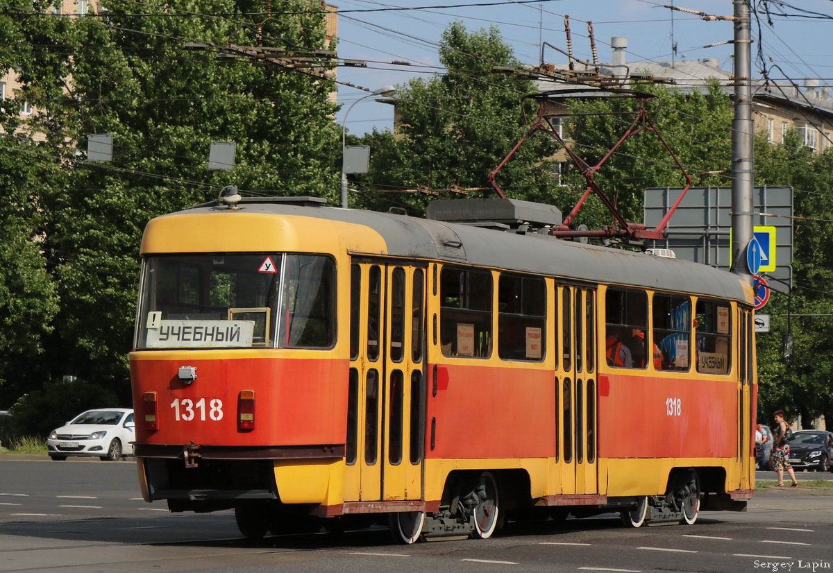 Москва, МТТЕ № 1318