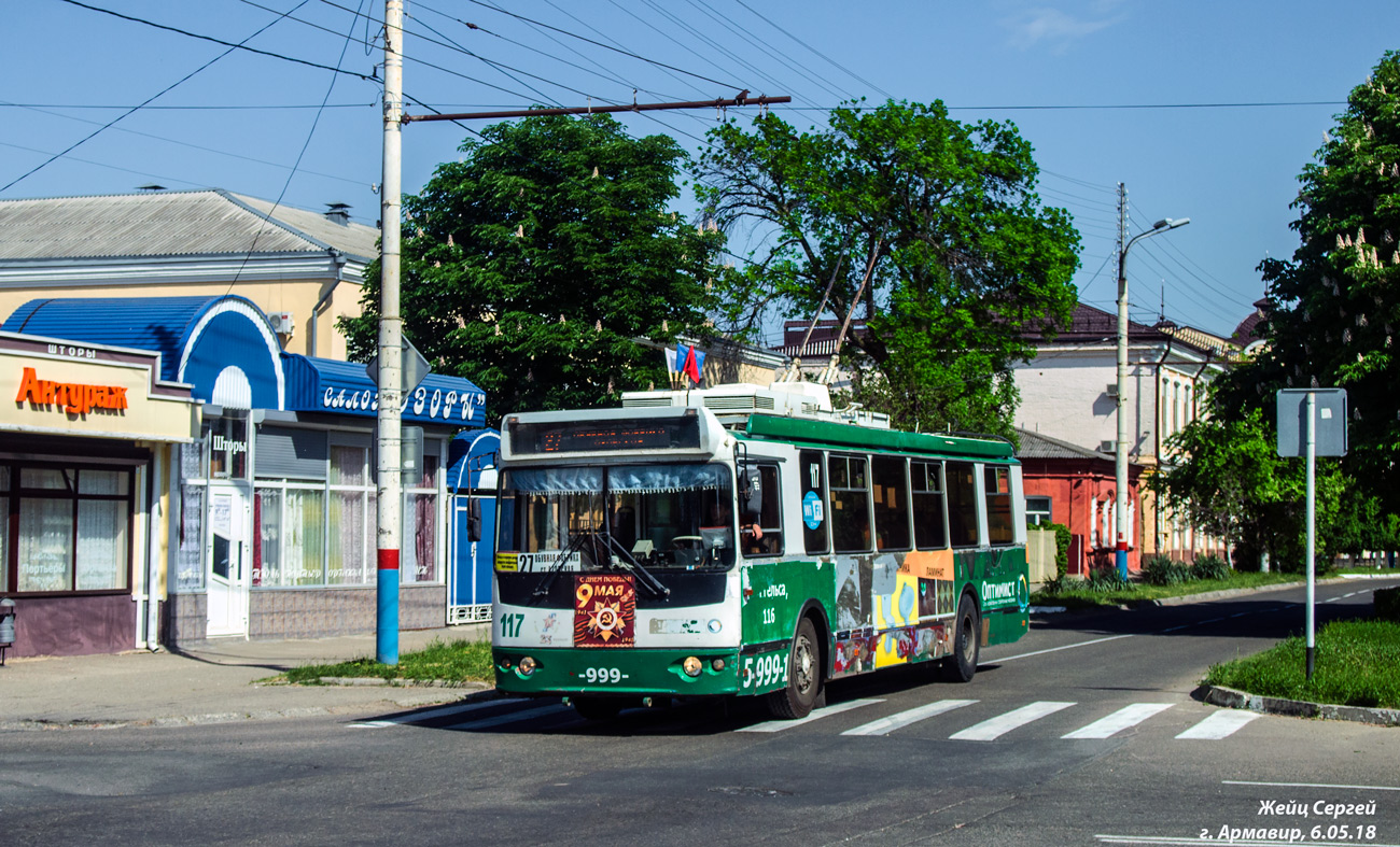 Армавир, ЗиУ-682Г-016.04 № 117