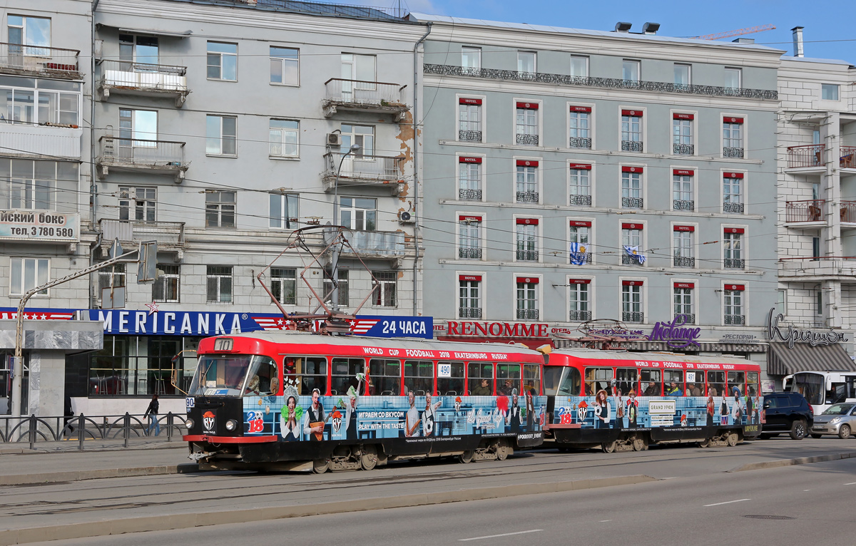 Екатеринбург, Tatra T3SU (двухдверная) № 490