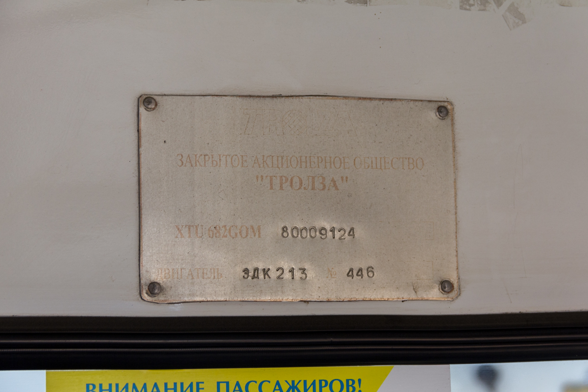 Рязань, ЗиУ-682Г-016.03 № 1091