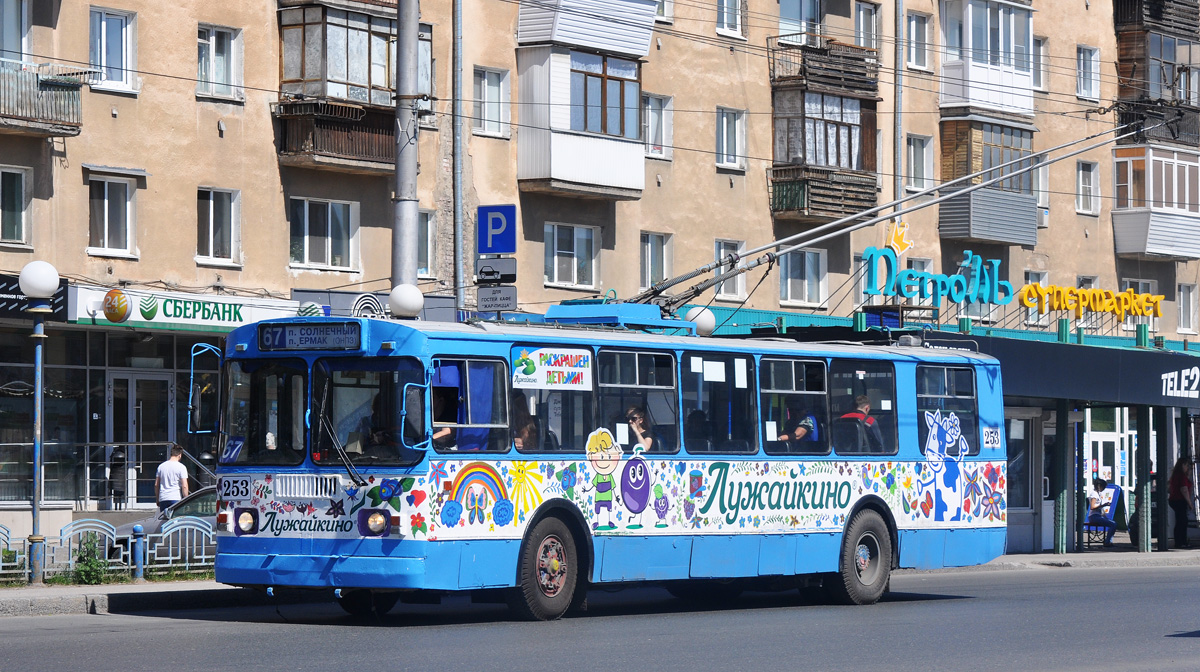 Омск, ЗиУ-682Г-012 [Г0А] № 253; Омск — 06.2014, 2015, 2017, 2018, 2019, 2023, 2024, 2025 — Акция "Раскрась троллейбус"