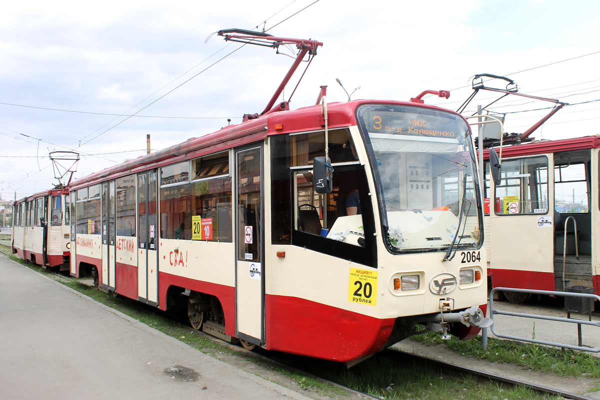 Челябинск, 71-619КТ № 2064