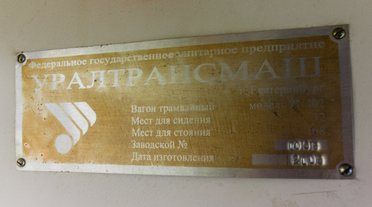 Volchansk, 71-402 nr. 2