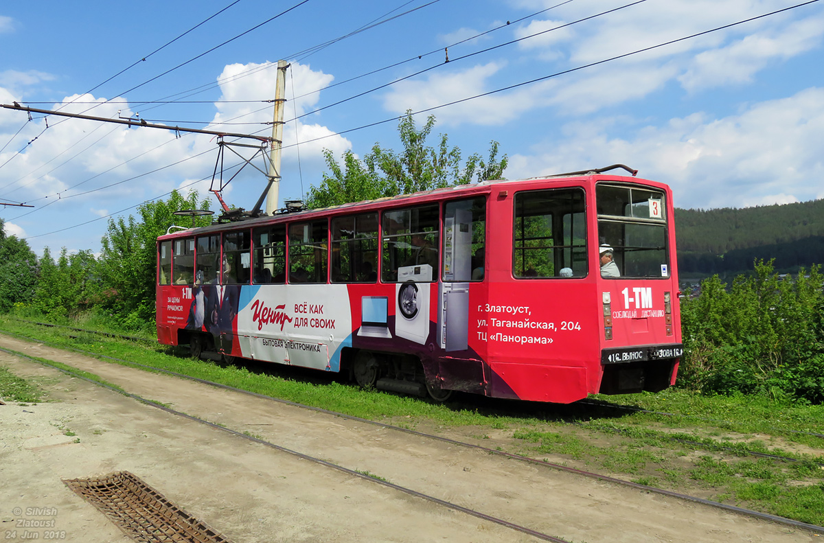 Златоуст, 71-608КМ № 1