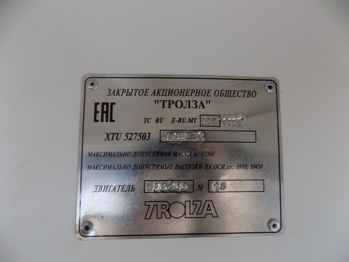 Бишкек, Тролза-5275.03 «Оптима» № 1846