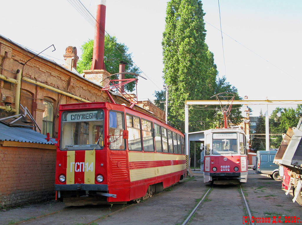 Саратов, 71-605 (КТМ-5М3) № ГСП-14