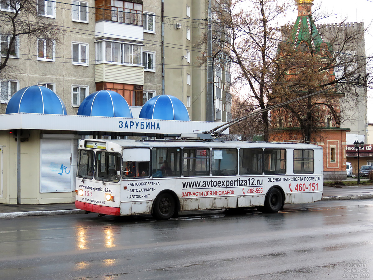 Йошкар-Ола, ЗиУ-682Г [Г00] № 153