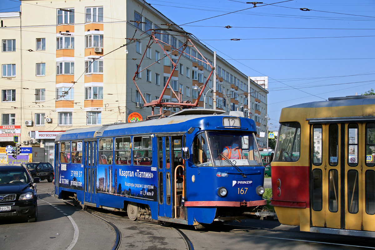 Екатеринбург, Tatra T3SU № 167