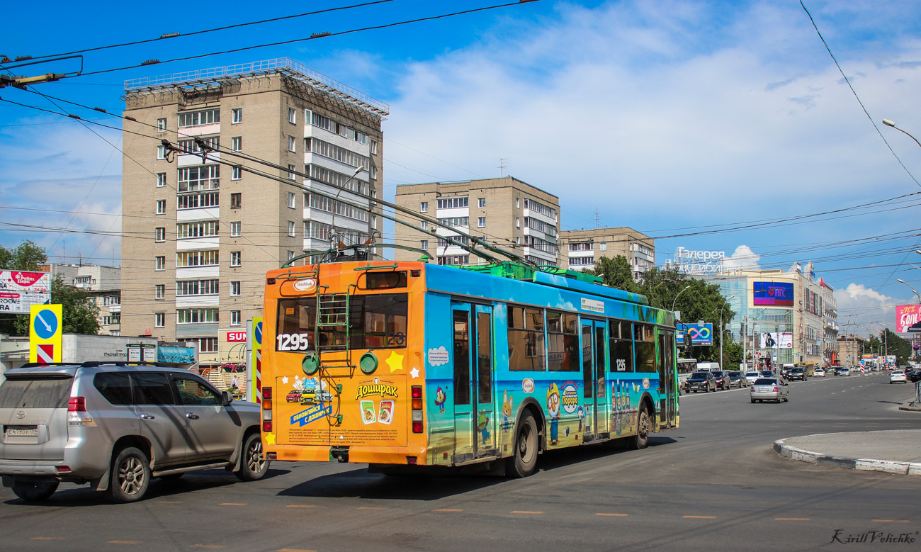 Новосибирск, Тролза-5275.06 «Оптима» № 1295