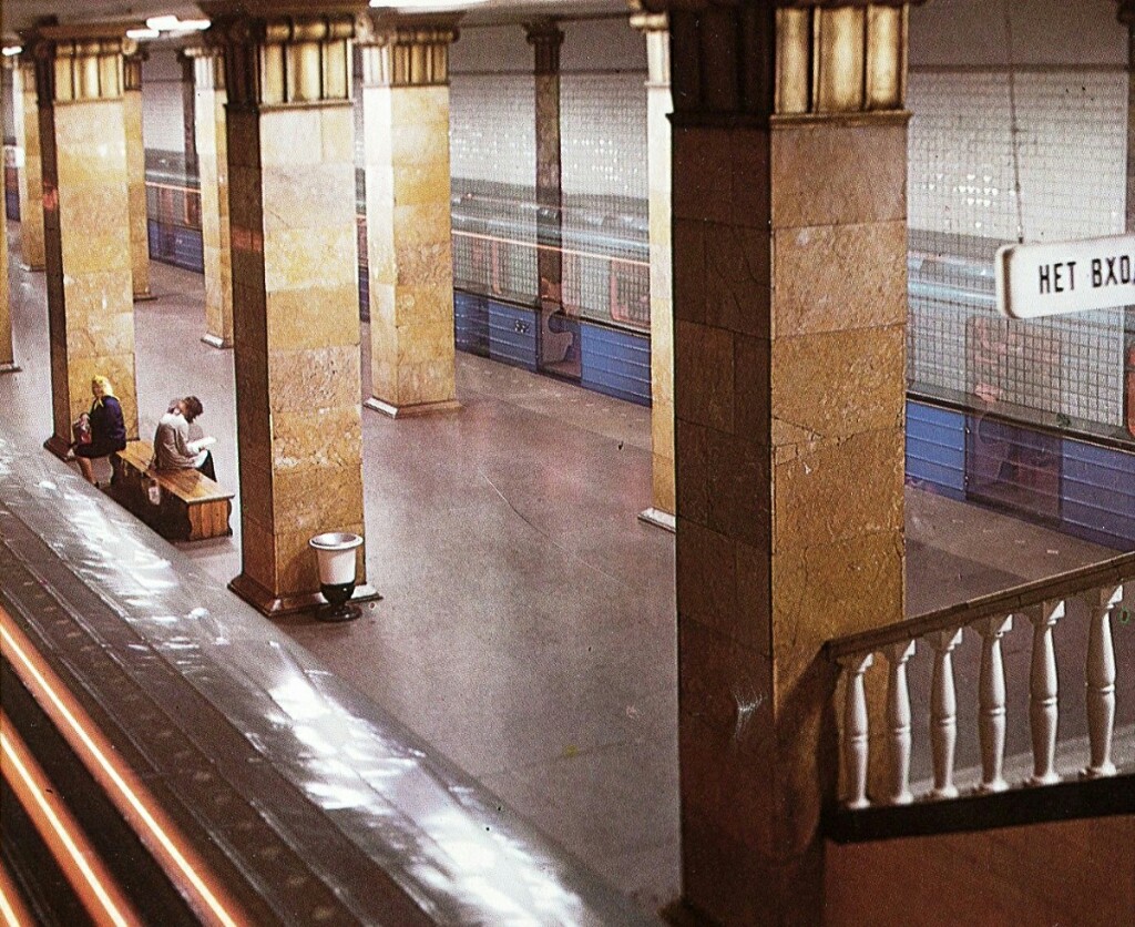Moskva — Metro — [1] Sokolnicheskaya Line