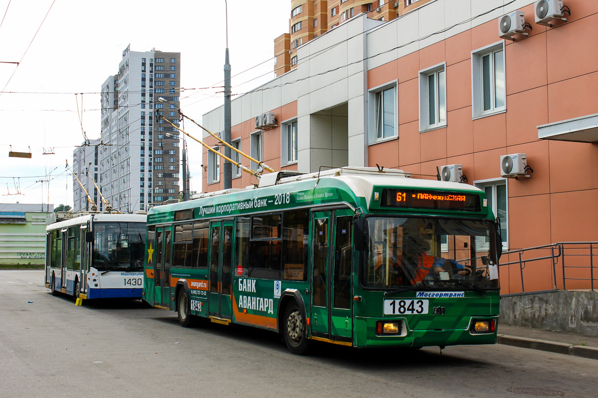 Москва, БКМ 321 № 1843