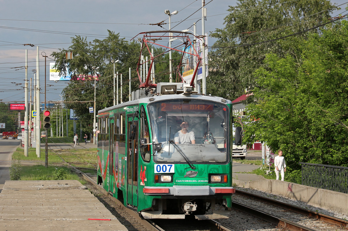 Екатеринбург, 71-405 № 007
