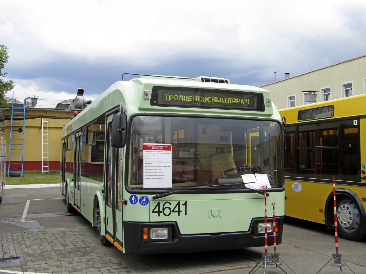 Минск, БКМ 321 № 4641
