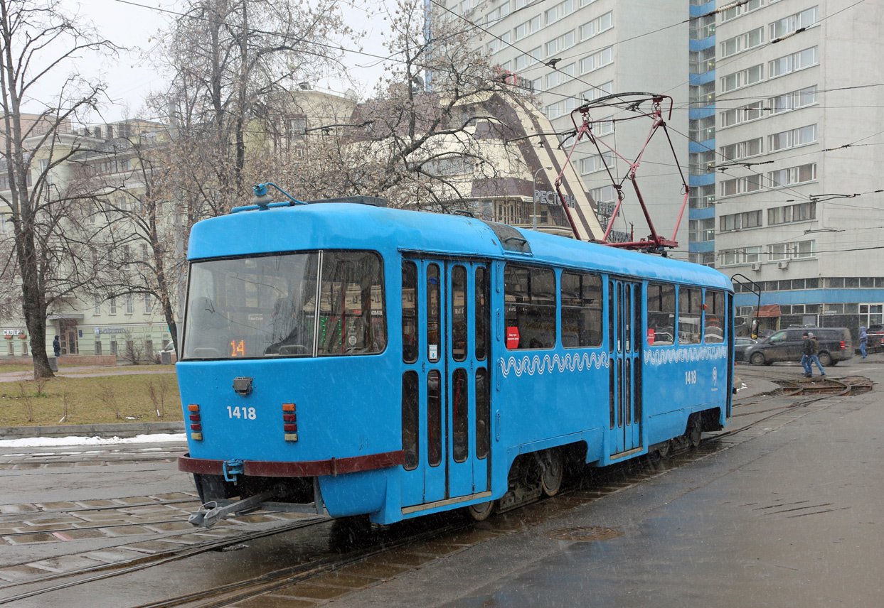 Москва, МТТЧ № 1418