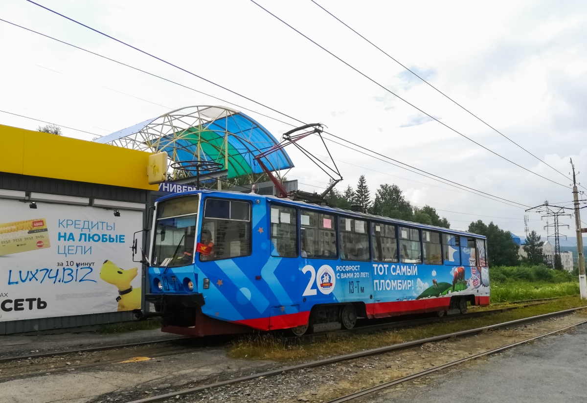 Златоуст, 71-608КМ № 13