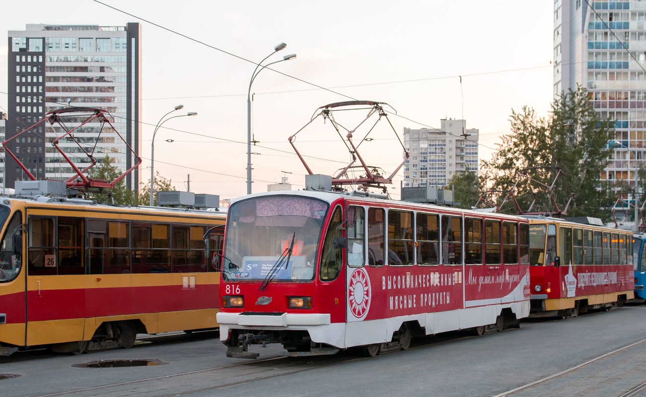 Екатеринбург, 71-403 № 816