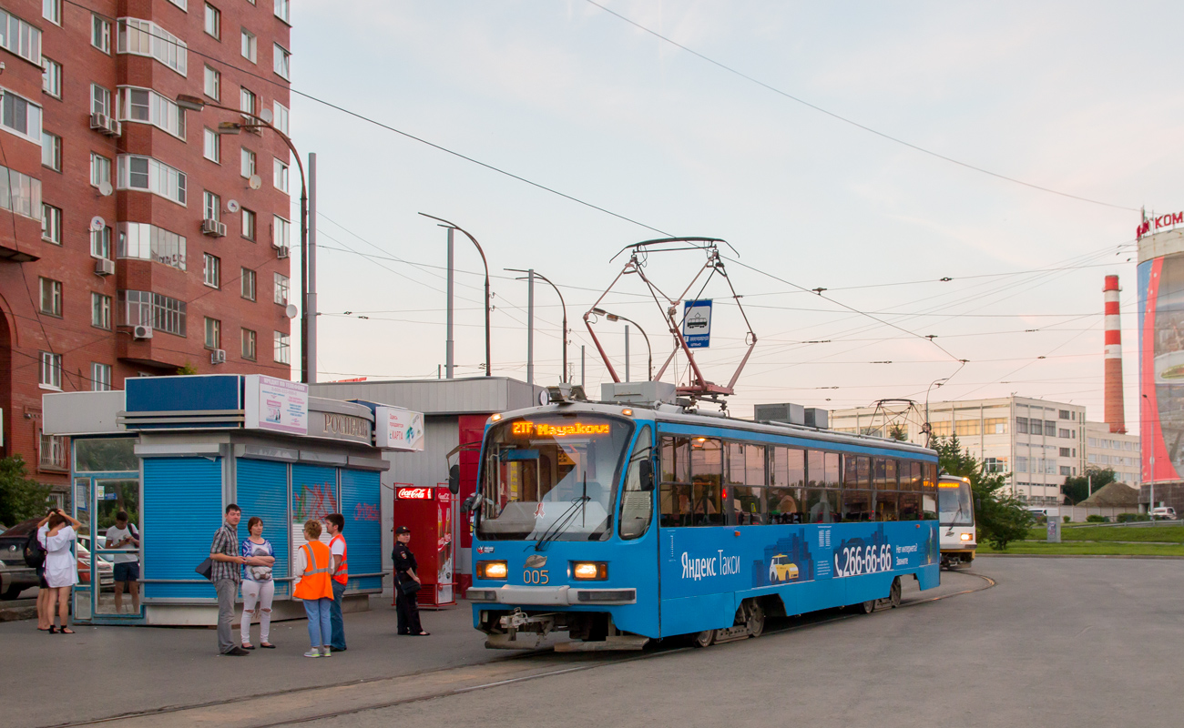 Екатеринбург, 71-405 № 005
