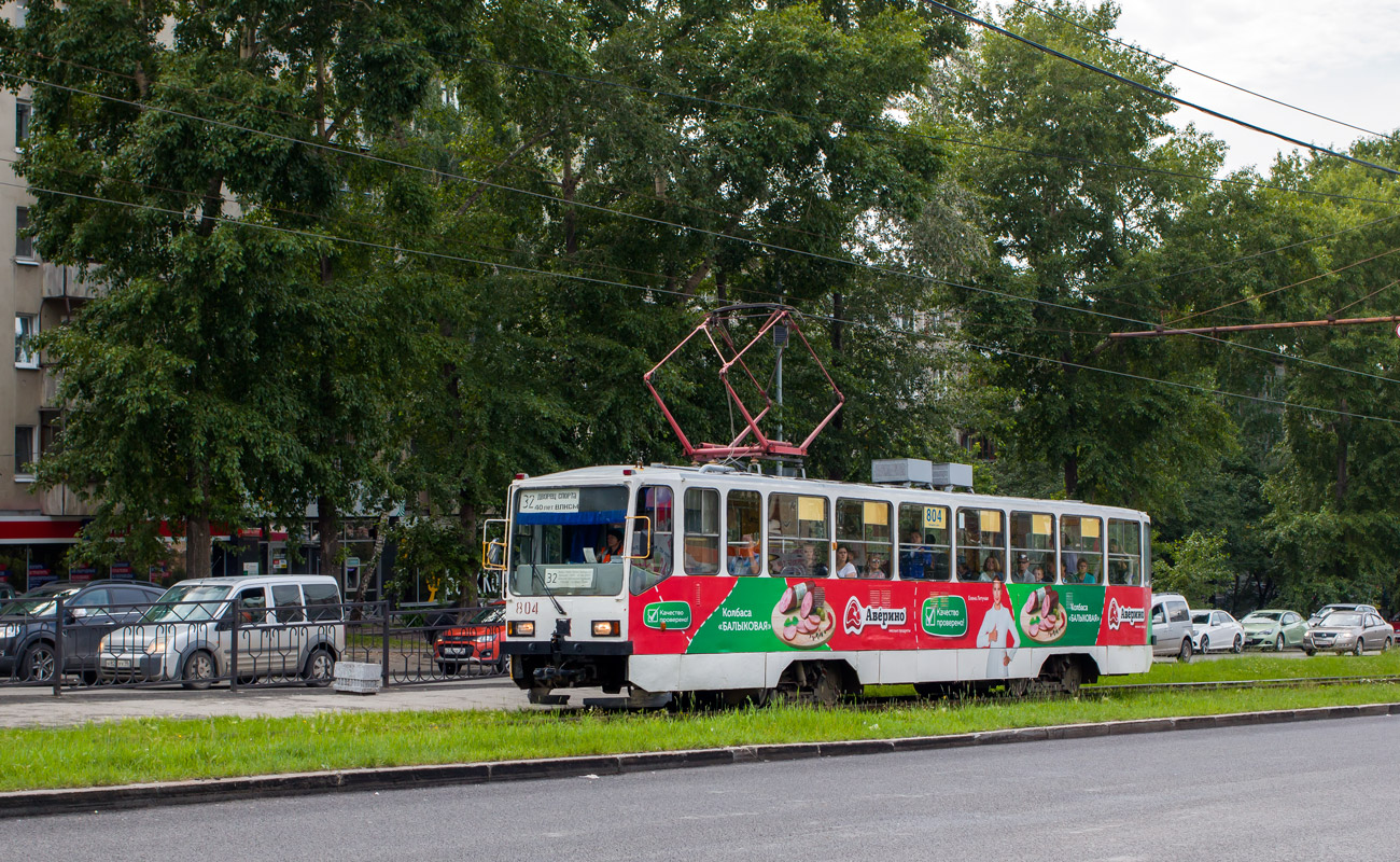 Екатеринбург, 71-402 № 804