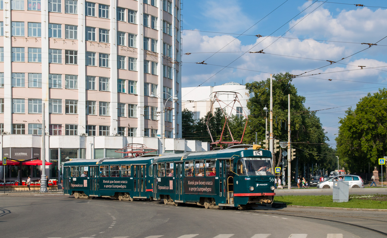 Екатеринбург, Tatra T3SU № 566