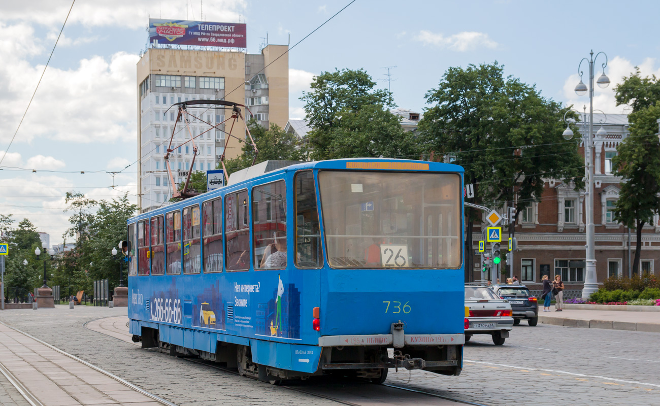 Екатеринбург, Tatra T6B5SU № 736