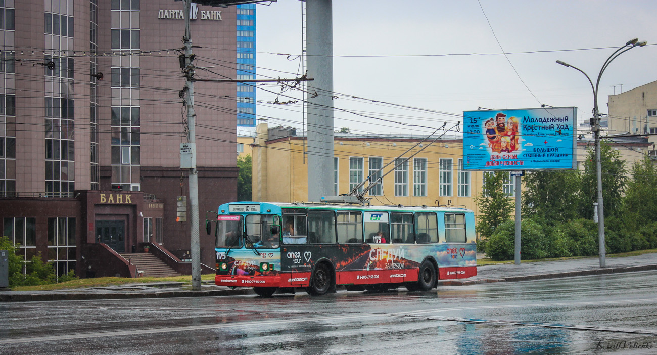 Новосибирск, ЗиУ-682Г-012 [Г0А] № 1175