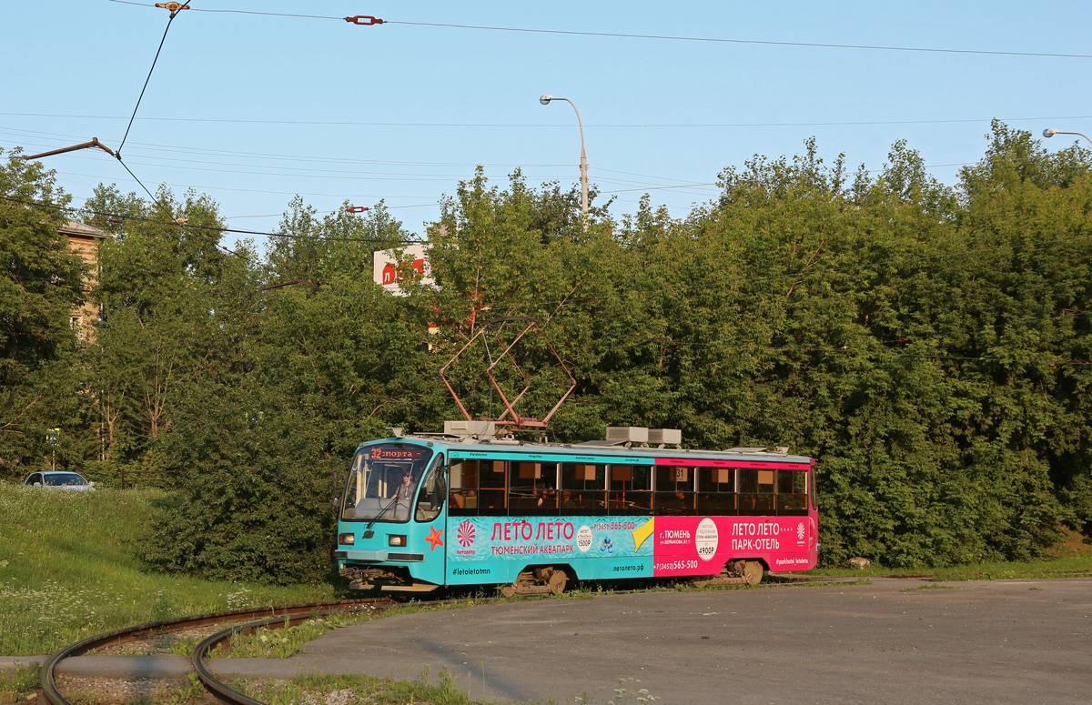 Екатеринбург, 71-405 № 831