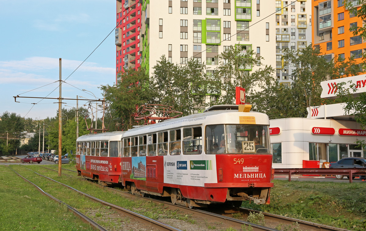 叶卡捷琳堡, Tatra T3SU # 549