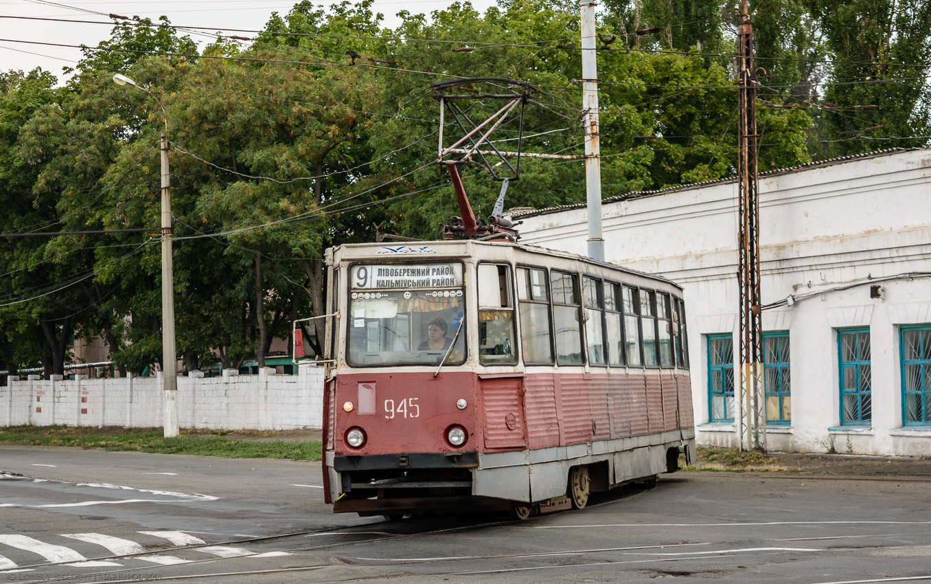 Мариуполь, 71-605 (КТМ-5М3) № 945