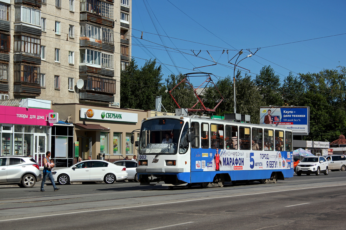 Екатеринбург, 71-403 № 002